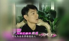 好人大哥爆料刘德华视频,好人大哥揭秘幕后真相