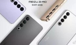 魅族21最新爆料