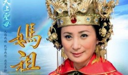 电视剧妈祖在线观看,海上女神的守护之旅