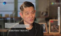 好人大哥爆料刘德华视频,好人大哥揭秘幕后真相