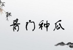 娱乐吃瓜四字成语大全