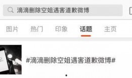 滴滴爆料福清事件视频,真相与反思的交锋
