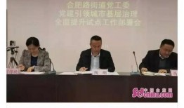合肥今日头条最新爆料