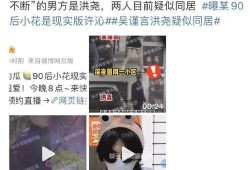 吴谨言男友爆料视频,揭秘明星恋情背后的真实故事
