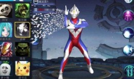 王者荣耀奥特曼爆料视频