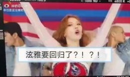 鸟叔泫雅爆料视频,独家爆料视频大揭秘