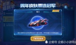 飞车皮肤爆料最新版,最新版惊艳亮相，炫酷造型引期待