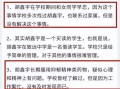 杭州高校爆料事件最新,揭秘校园内幕引发社会关注