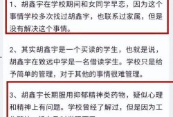 杭州高校爆料事件最新,揭秘校园内幕引发社会关注