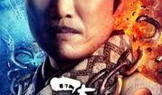四大名捕在线观看,江湖风云再起，在线观看揭秘神秘悬疑世界