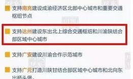 达州新闻全搜索爆料电话,揭秘热线电话背后的故事