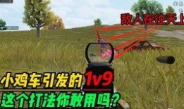 和平精英抽车最新爆料,豪华战车等你来赢！