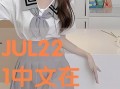 川村雪绘在线观看,在线观看，揭开日本插画师的奇幻世界