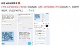 吉林市食堂爆料视频最新,揭露食堂卫生问题引发关注