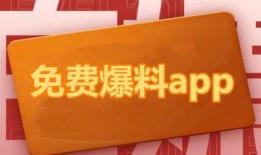 免费吃瓜最新爆料网址下载,独家内幕大公开！